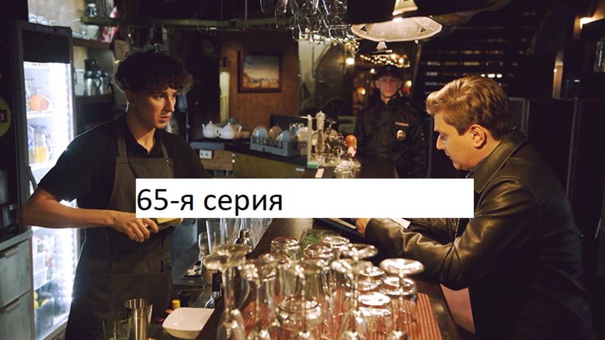 Сериал «Великолепная пятёрка» 7-ой сезон 65-я серия. Анонс. смотреть онлайн
