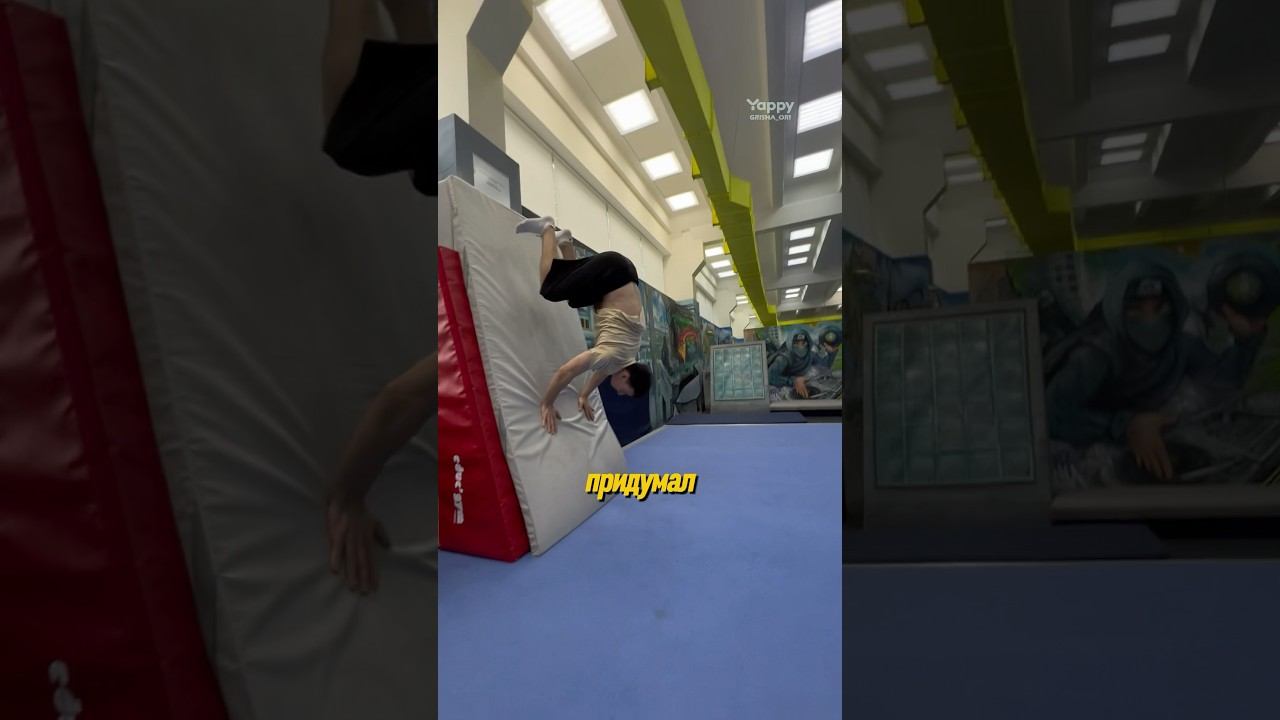 Обратный Манки от Стены Эриал #паркур #сальто #спорт #экстрим смотреть онлайн