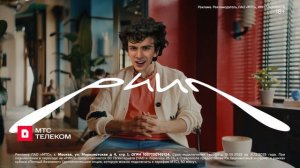 MTС ЛИЦО ТАРИФА РИИЛ