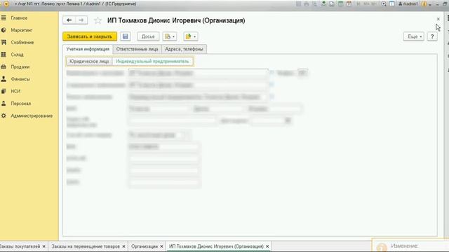 Настройка ЕНВД и Патент в 1С Розница 2 смотреть онлайн