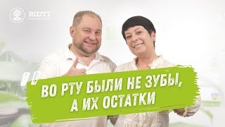 Пациентка плачет от счастья после лечения. Удалили 20 зубов и провели имплантацию в клинике ROOTT смотреть онлайн