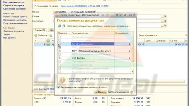 Оптовая продажа смотреть онлайн