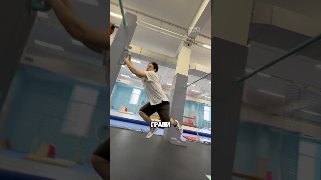 360 НА СТЕНЕ ЛАЧ НА СТОЛБ #parkour #tricks #pkfr #extreme смотреть онлайн