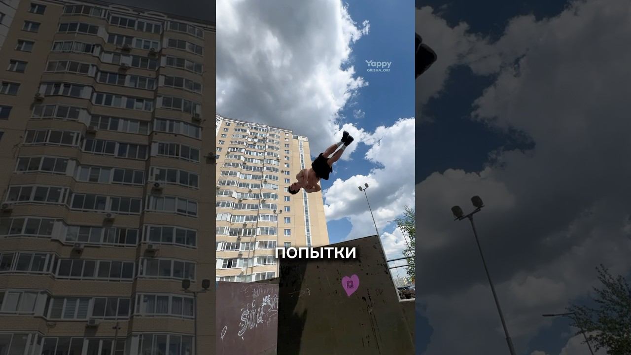 Double CORK Gainer on the Street #parkour #tricks #flip #acrobatics смотреть онлайн