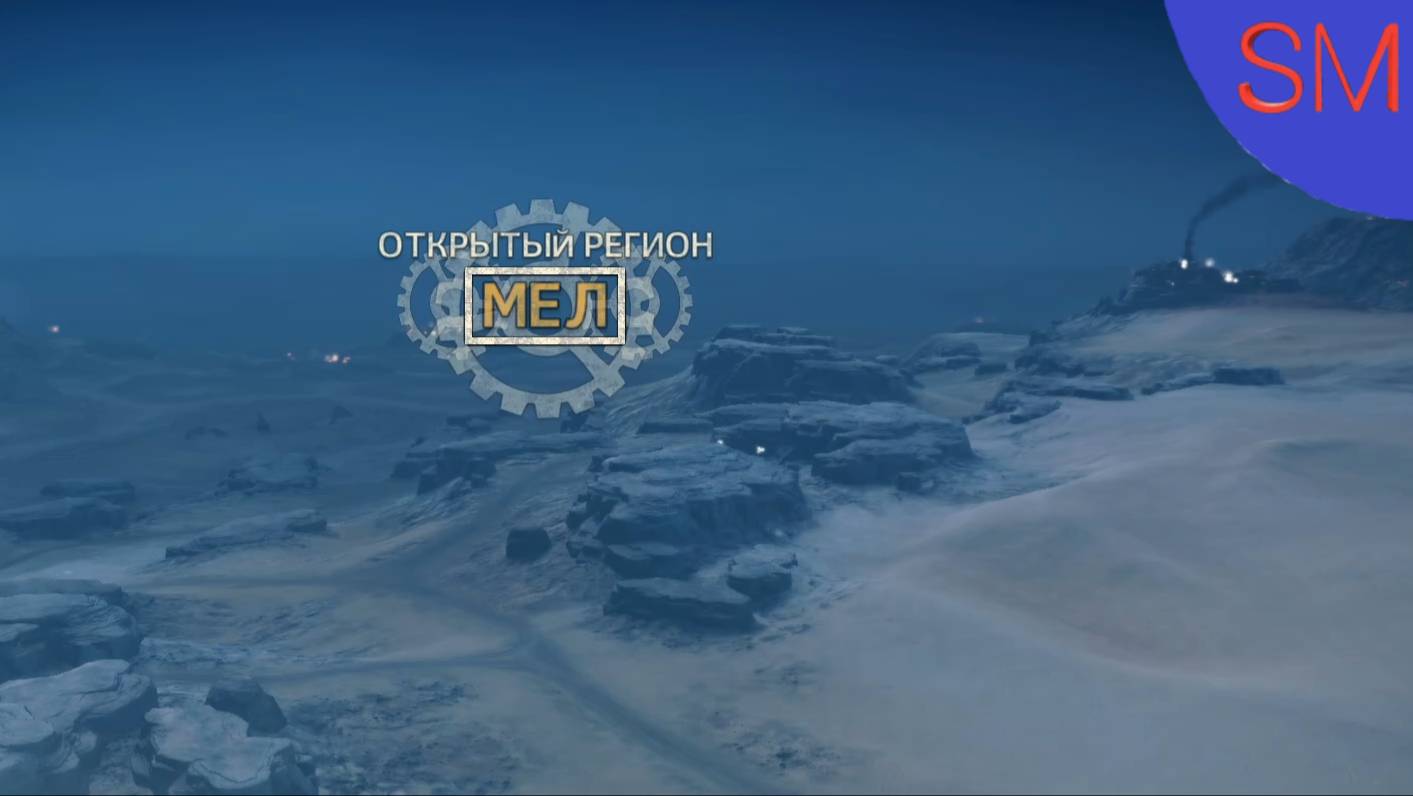 Mad Max Прохождение игры Часть 15 Мел