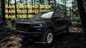 SGM - RAM 1500 RHO 2025