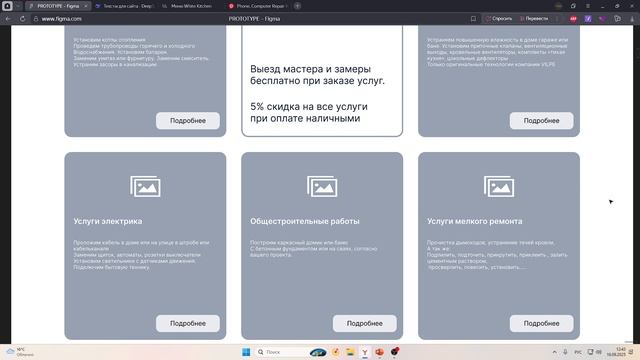 Презентация прототипа главной страницы сайта смотреть онлайн