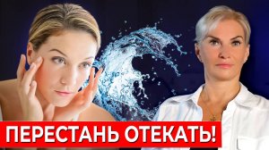 Как убрать отеки и  разогнать лимфу: диагностика и простое упражнение