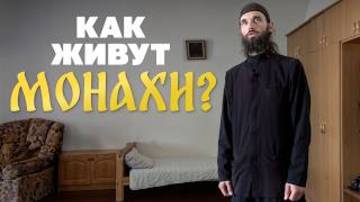 Ушел в монастырь, и вот что я узнал смотреть онлайн