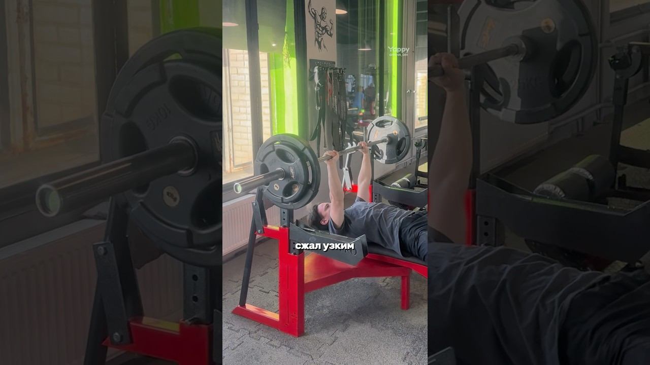 ЖИМ ЛЕЖА НА МАКСИМУМ #gym #fit #weightlifting смотреть онлайн