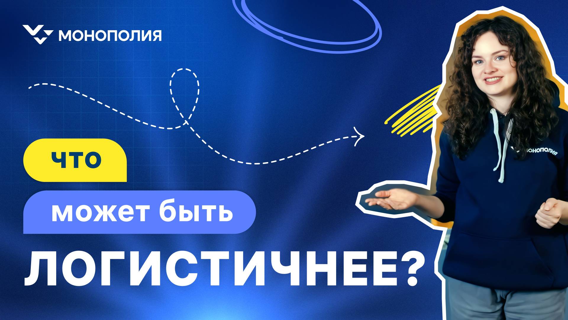 О компании ГК «Монополия» смотреть онлайн