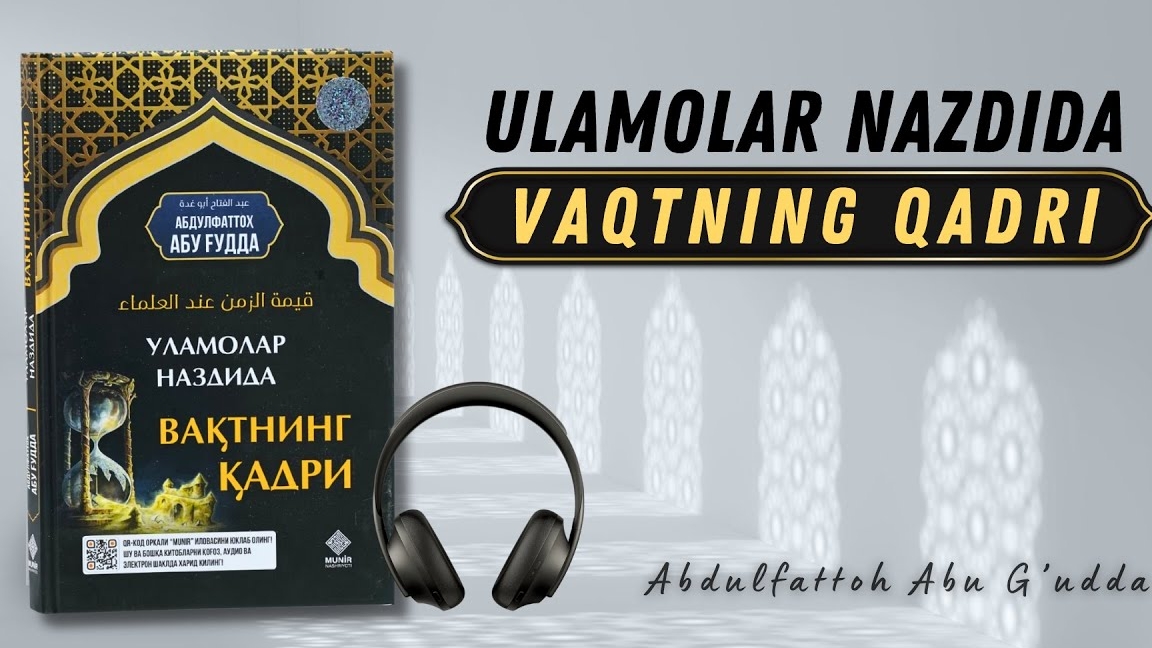 Ulamolar nazdida VAQTNING QADRI AUDIO KITOB смотреть онлайн