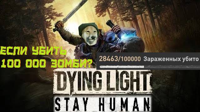 Прохождение Dying Light 2 Stay Human №91 на Русском #игры #зомби #хорор #паркур #dying #light смотреть онлайн