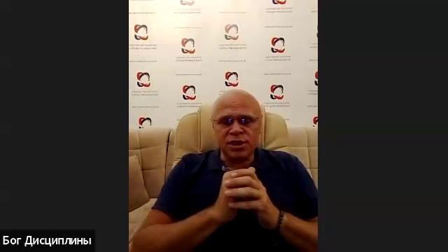Конференция "Бог Дисциплины"! Встреча № 2. Тема: Мозг наш Друг и наш Враг.