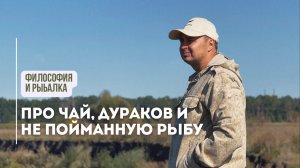 Рыбалка, философия, спиннинг на Дону и поклевка ОГРОМНОГО СОМА на джиг