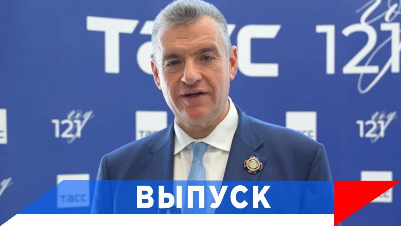 Слуцкий: ЛДПР - вторая политическая сила страны! смотреть онлайн