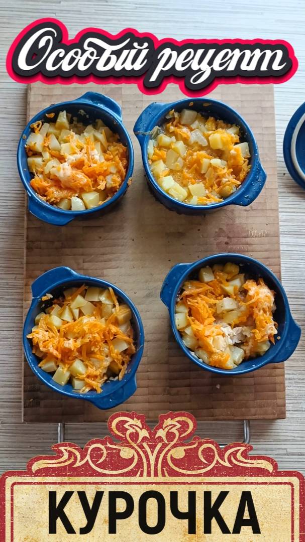 Как приготовить курицу с овощами в горшочках. Делюсь своим рецептом❤ смотреть онлайн