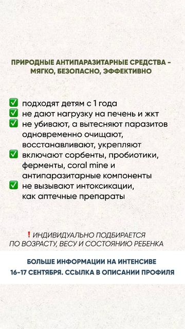 Природа лечит без побочных эффектов смотреть онлайн