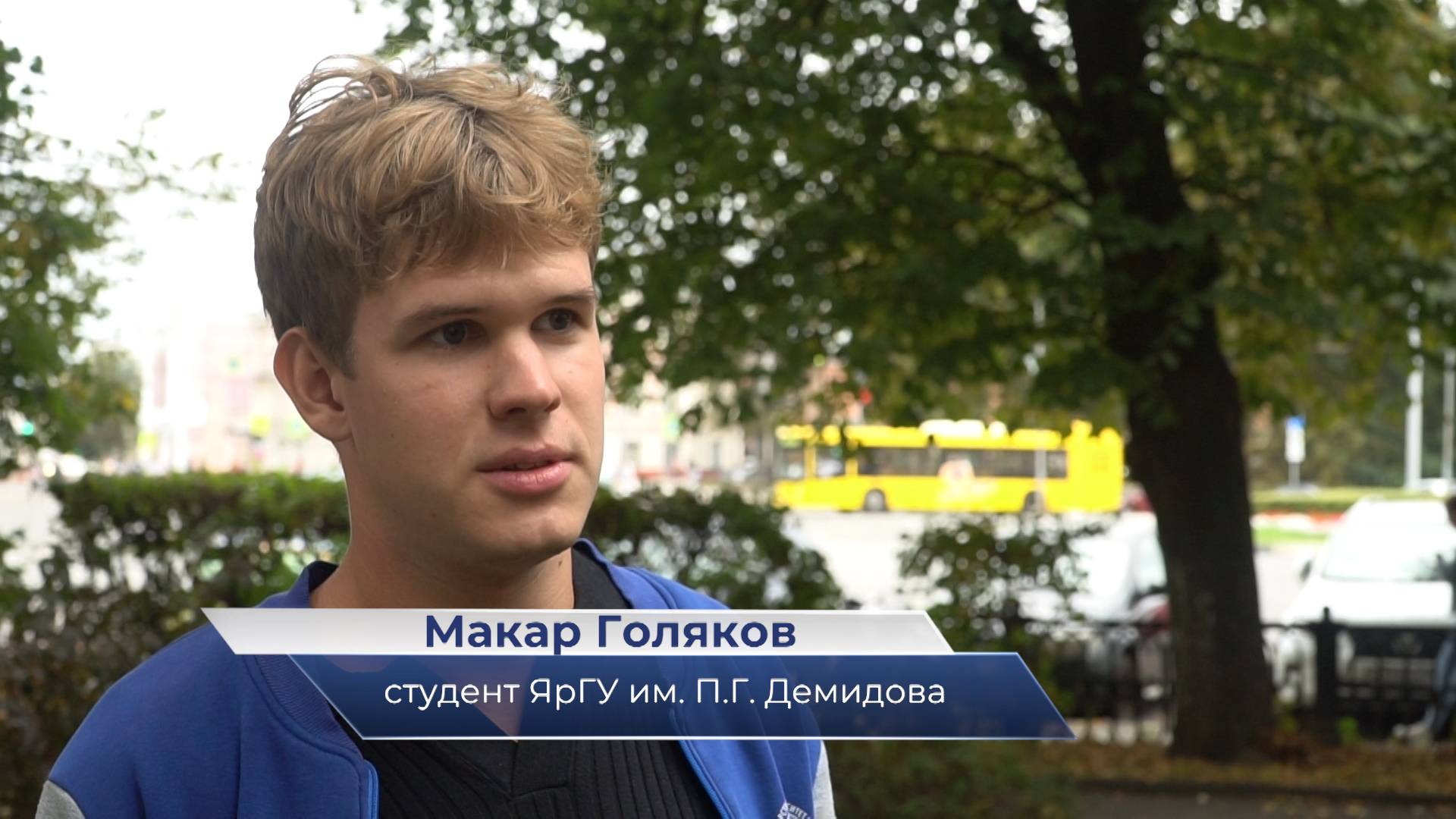 Макар Голяков – про акцию «Дерево Жизни» в ЯрГУ смотреть онлайн
