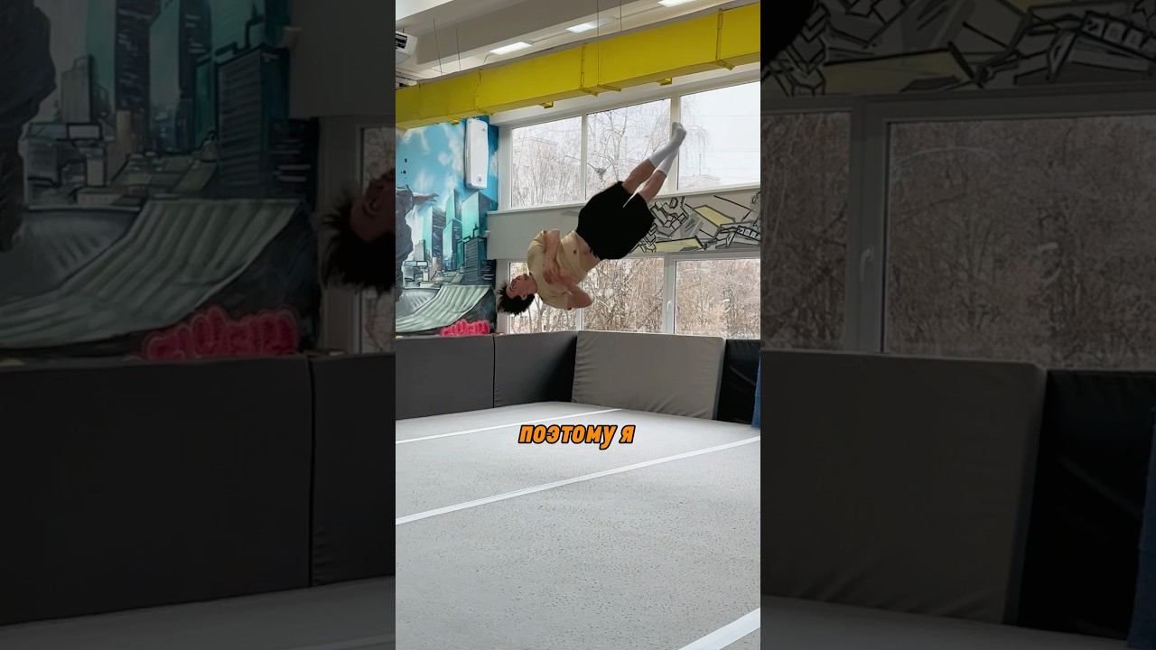 Винт с КОЛЕСА 360 ✅ 720 ✅ 1080 ✅ #tricking #flips #tricks #extreme смотреть онлайн