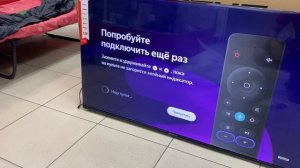 Телевизор ARTUS 50F02