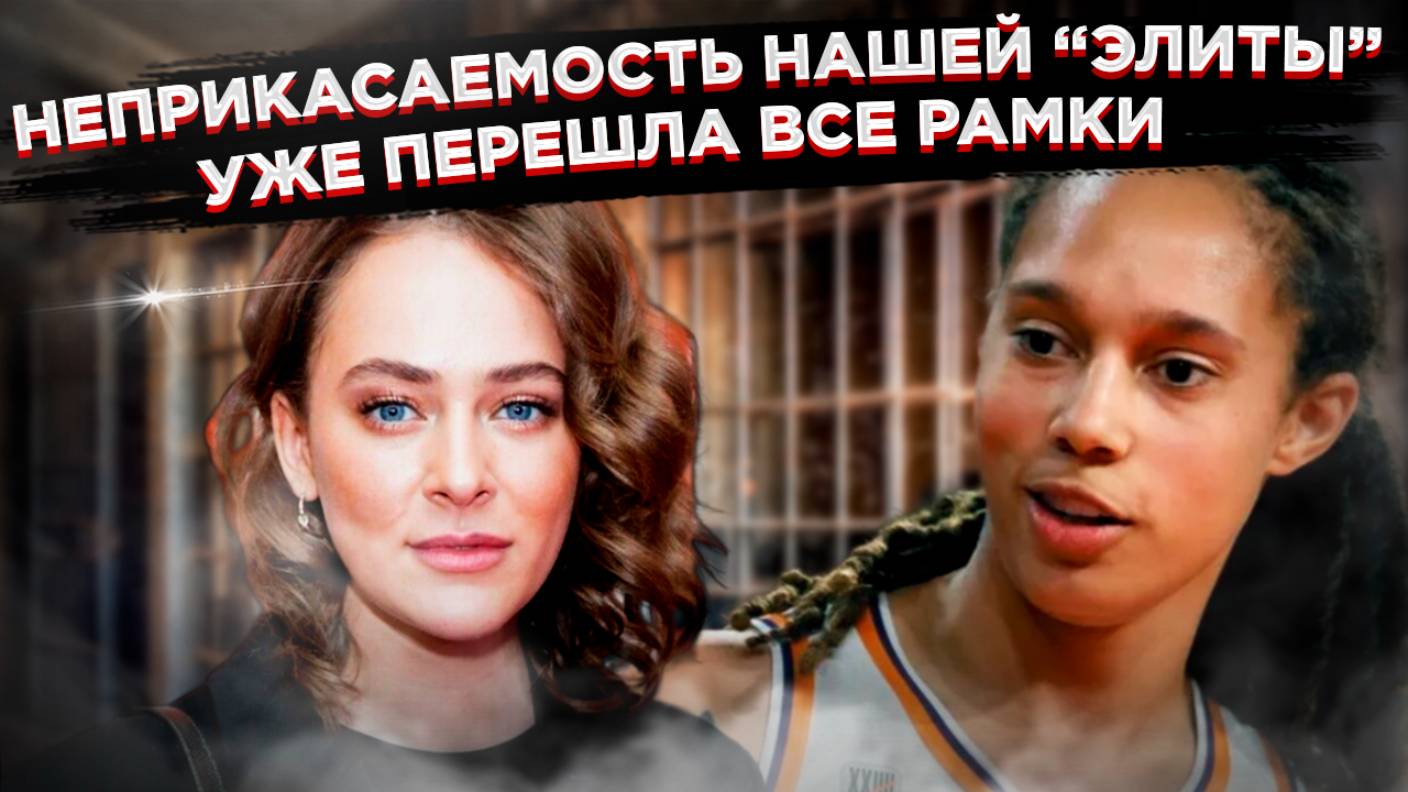 «Американке Грайнер за такое влепили 9 лет» – как суд выпустил Аглаю Тарасову смотреть онлайн