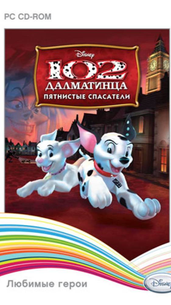102 Далматинца мини игры смотреть онлайн