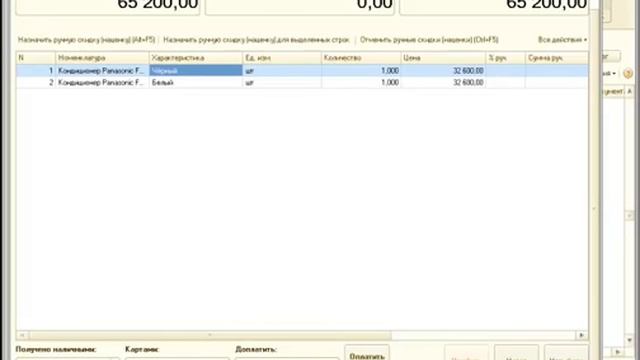 Инструменты розничных продаж. Розничная продажа в 1С смотреть онлайн