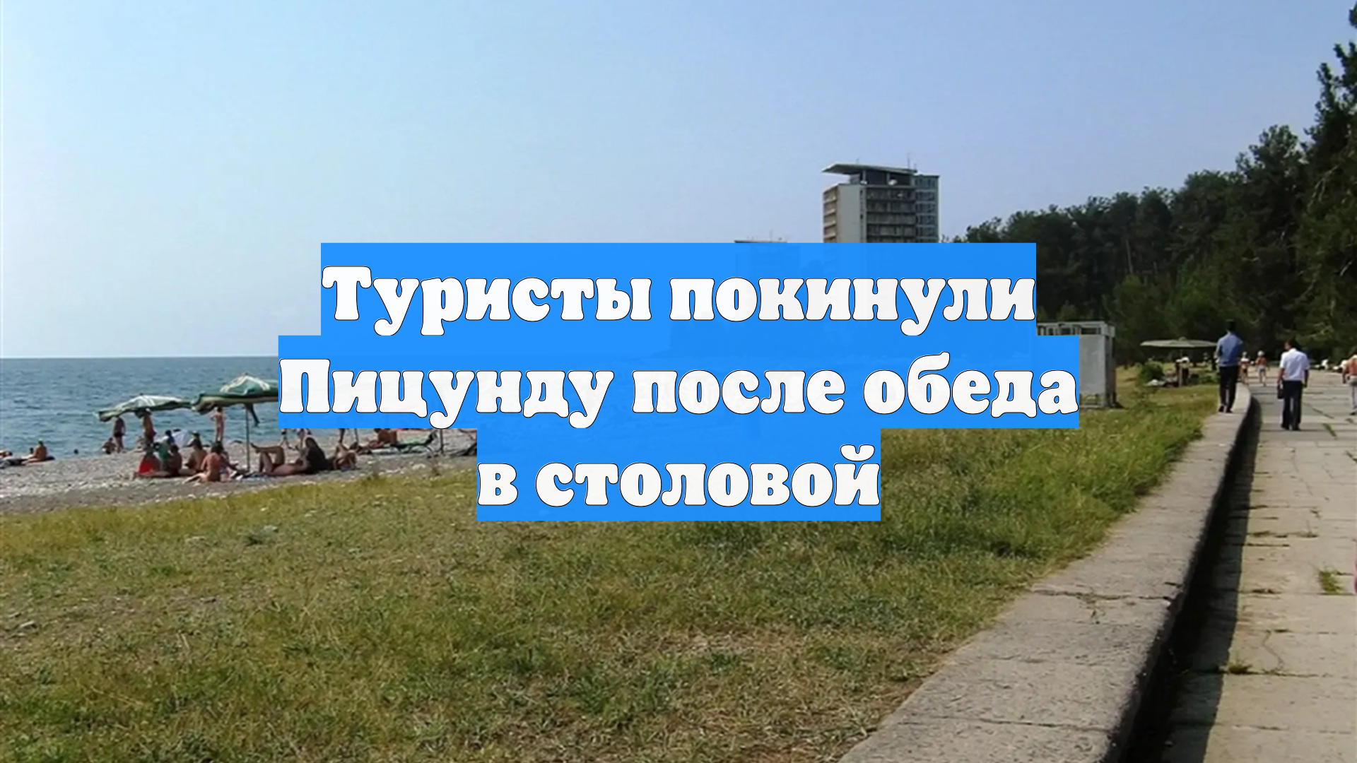 Первый Новостной