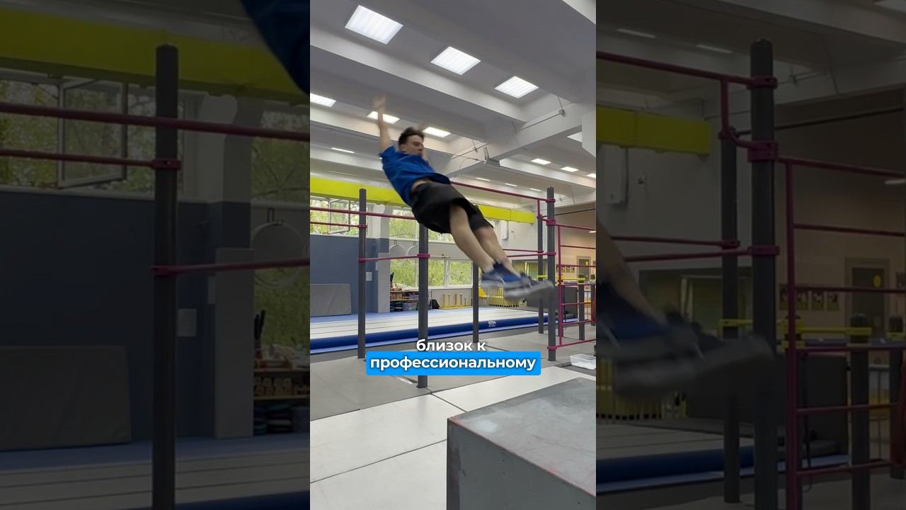 Черный пояс По ПАРКУРУ ⁉️ #parkour #tricks #sports #exam смотреть онлайн