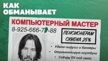 Проник в контору мастеров-разводил смотреть онлайн