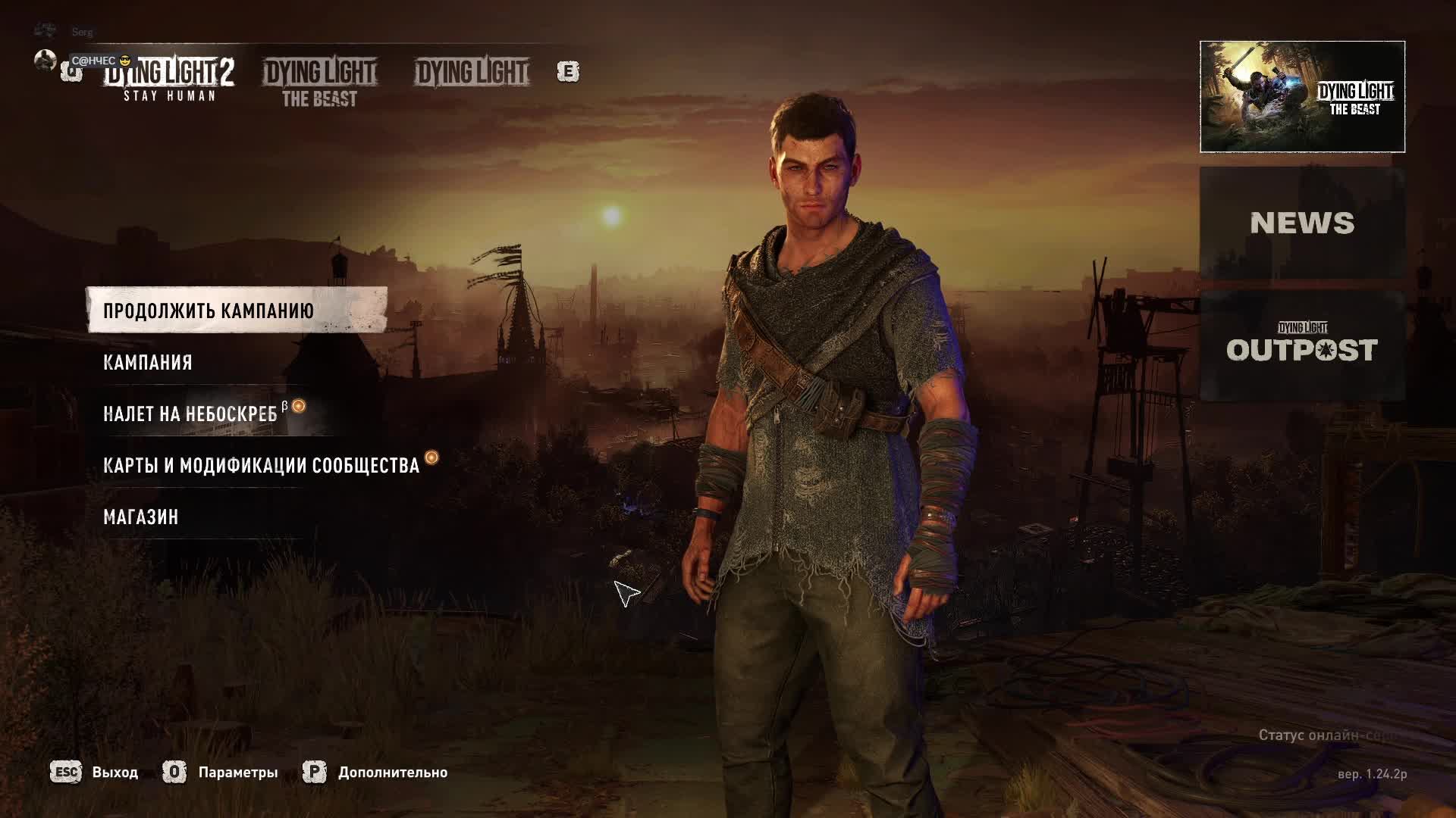 Dying Light 2 Stay Human смотреть онлайн