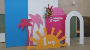 Самарские Термы