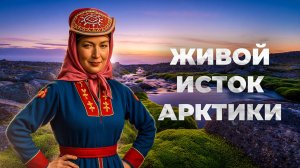 Как живут Саамы в России и мире. Быт. Одежда. История | Факты