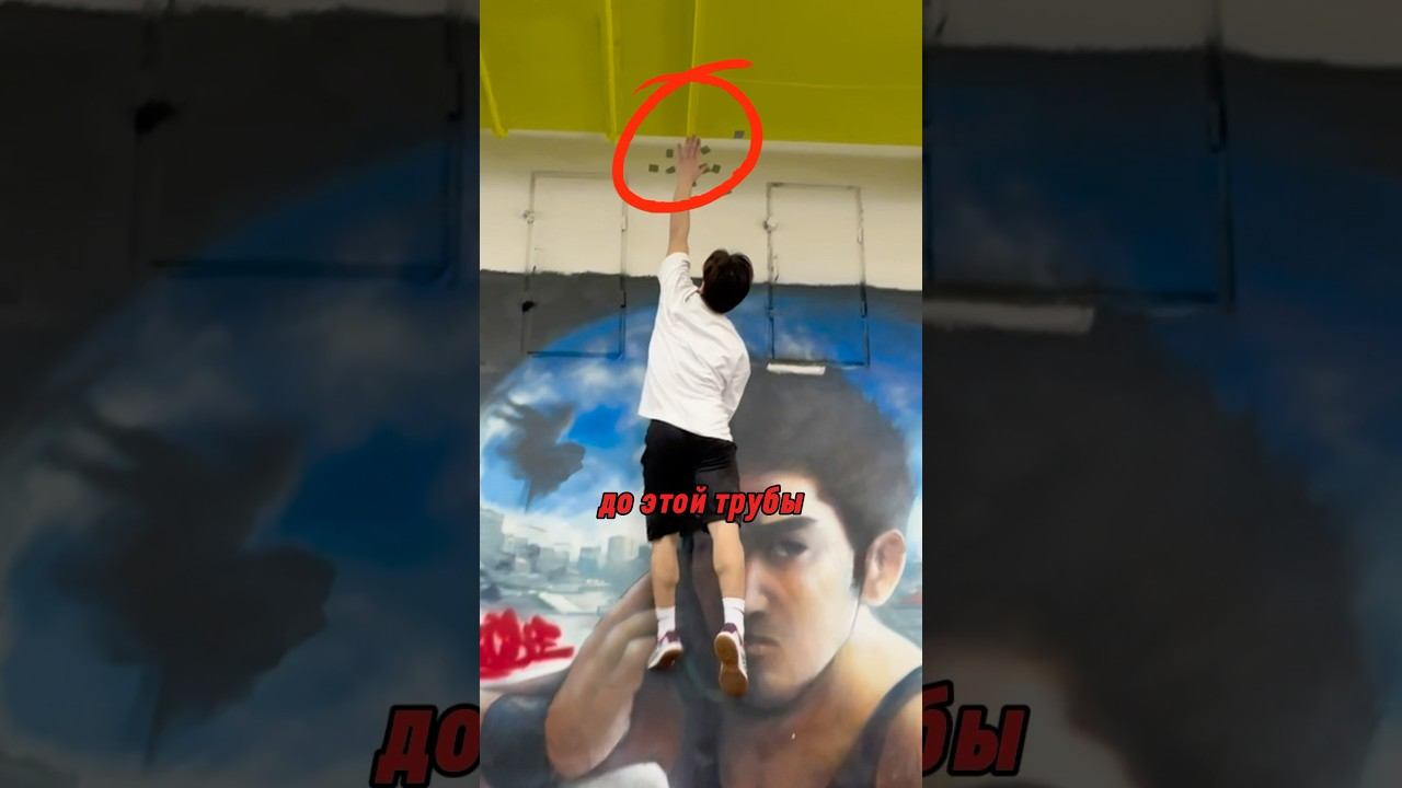 БЕЖИМ ПО СТЕНЕ ДО ПОТОЛКА #parkour #tricks #flip #extreme смотреть онлайн