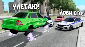 ОБМАНУЛ ГЛУПЫХ КОПОВ И УГНАЛ ЛЕТАЮЩУЮ ПРИОРУ ! БИТВА ВОРОВ ПРОТИВ КОПОВ В BEAMNG DRIVE!
