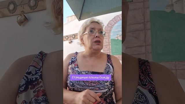 Страшные планы Санду