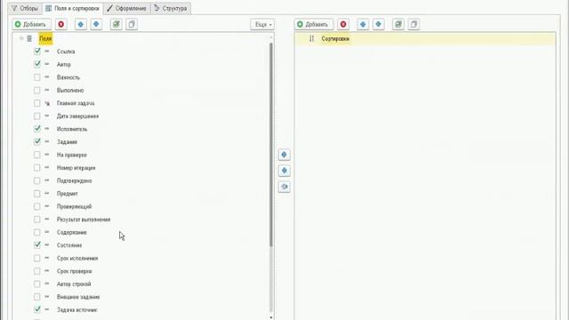 Работа с задачами и с заданиями в УТ 11.3 смотреть онлайн