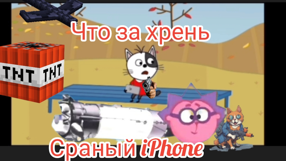 три говна 13 серия сраный айфон смотреть онлайн