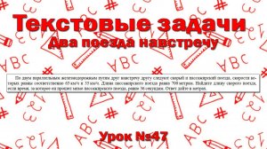 По двум параллельным железнодорожным путям друг навстречу другу следуют скорый и пассажирский поезда