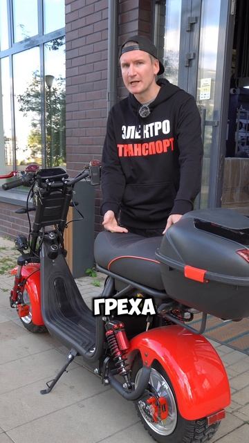 Городской орех это круто??? #whitesiberia #рек #тренд #скутер #плюсы #shortvideo #shorts #trend смотреть онлайн