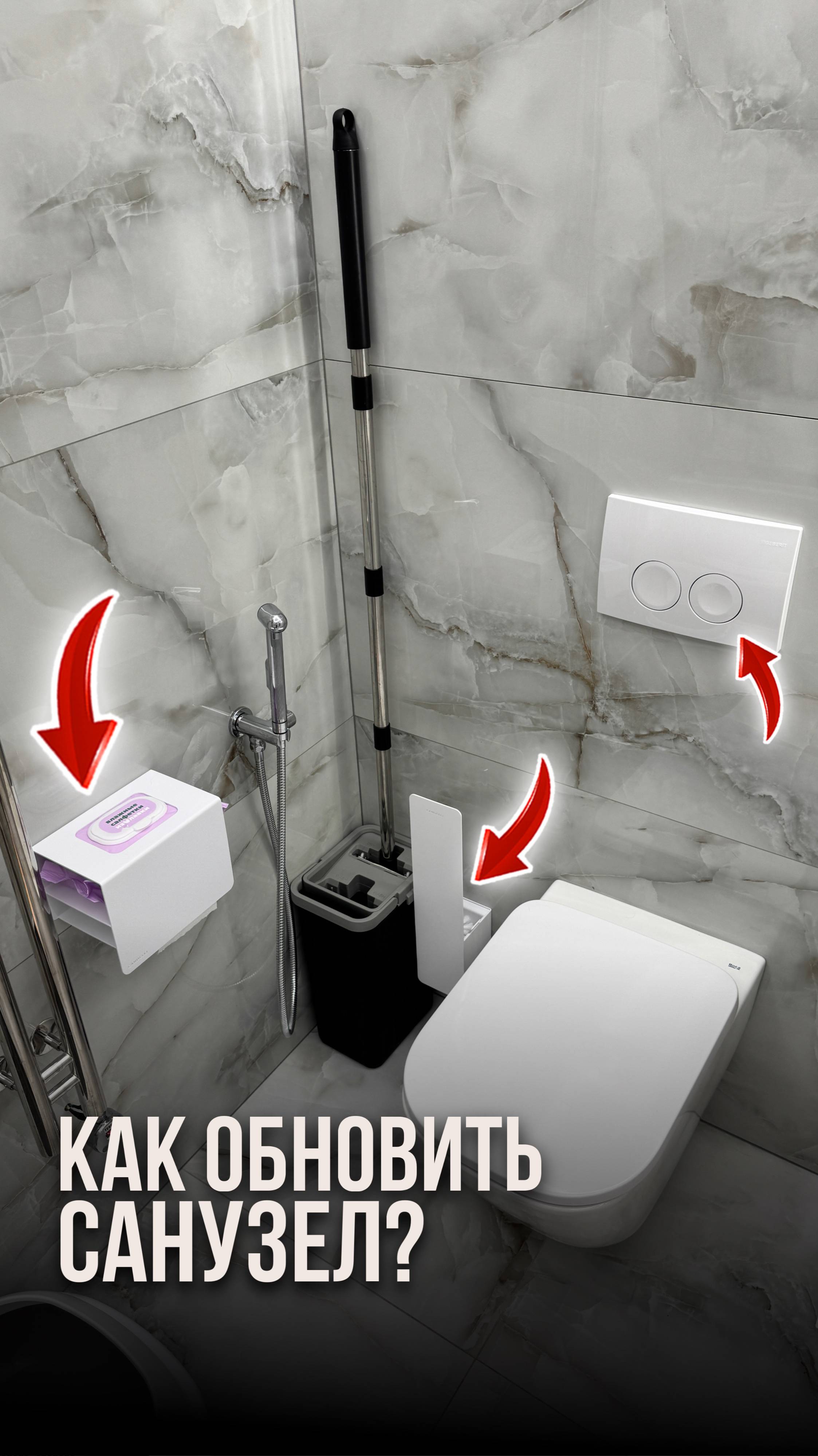 Как обновить санузел? смотреть онлайн