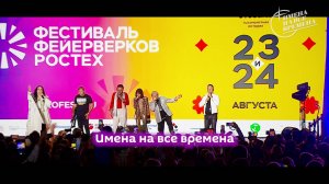 Имена на все времена