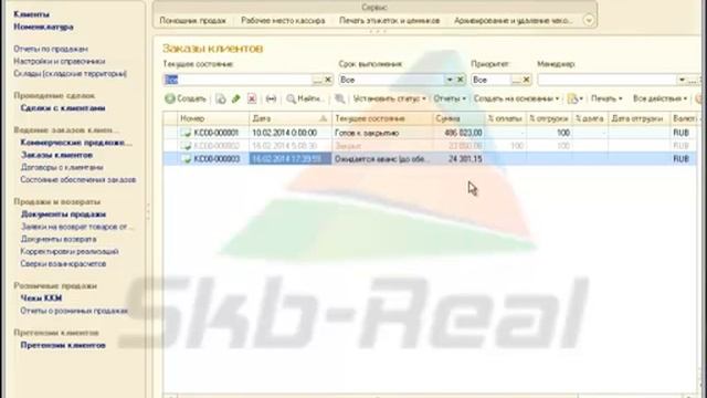 Оплата или предоплата прихдный кассовый ордер смотреть онлайн