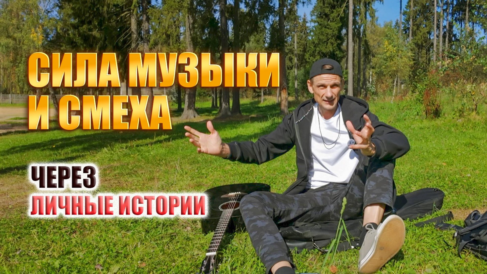 КАК СПРАВЛЯТЬСЯ СО СТРЕССОМ: ТВОРЧЕСТВО, УВЛЕЧЕНИЯ И СИЛА УЛЫБКИ #антистресс смотреть онлайн