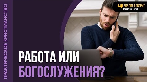 Искать другую работу, если она не позволяет быть на всех богослужениях? | Алексей Коломийцев смотреть онлайн