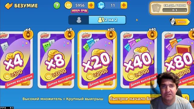 ДА ЧТО ЗА НЕВЕЗЕНИЕ! UNO