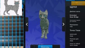 Делаю персонажей из книги коты воители с интересными окрасами во WCUE роблокс!