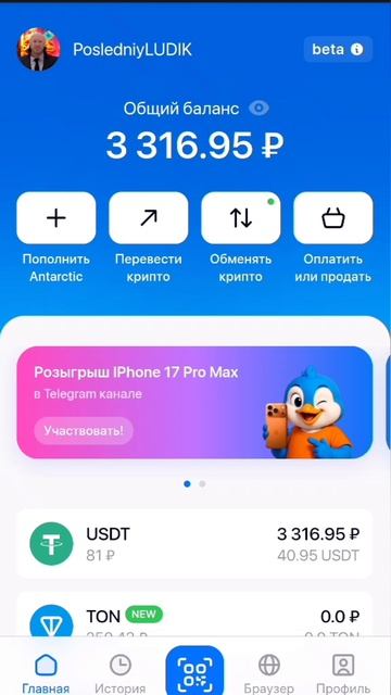 Как оплачивать Криптой в Магазинах смотреть онлайн