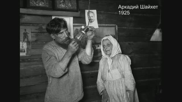 Деревенские фотографии ХХ века смотреть онлайн